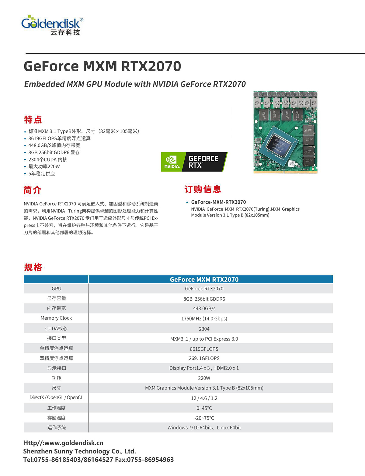 MXM-GeForce-RTX2070_00.jpg